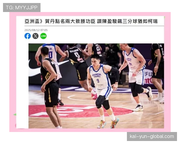 中国台北陈盈骏13分5篮板4助攻 全面数据展现核心价值